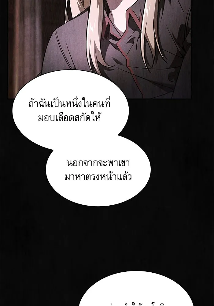 Academy’s Genius Swordmaster – นักดาบอัจฉริยะจากอะคาเดมี Chap 62 - Next Chap 63