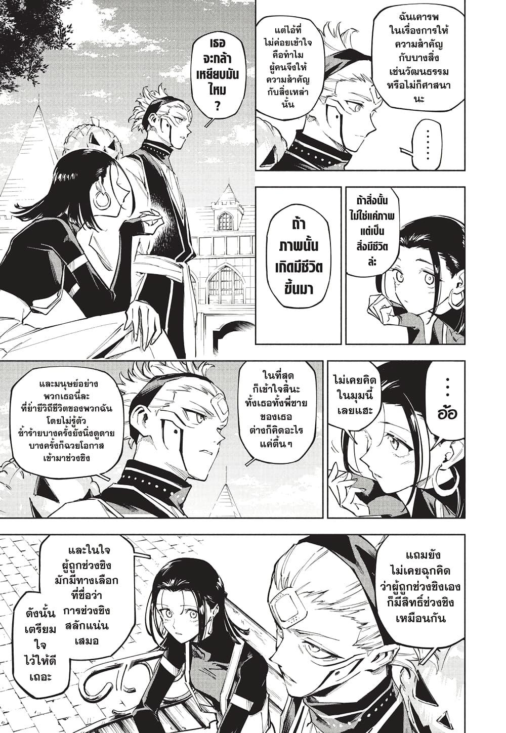 Jujutsu Kaisen Modulo Chap 7 - Next Chap 8