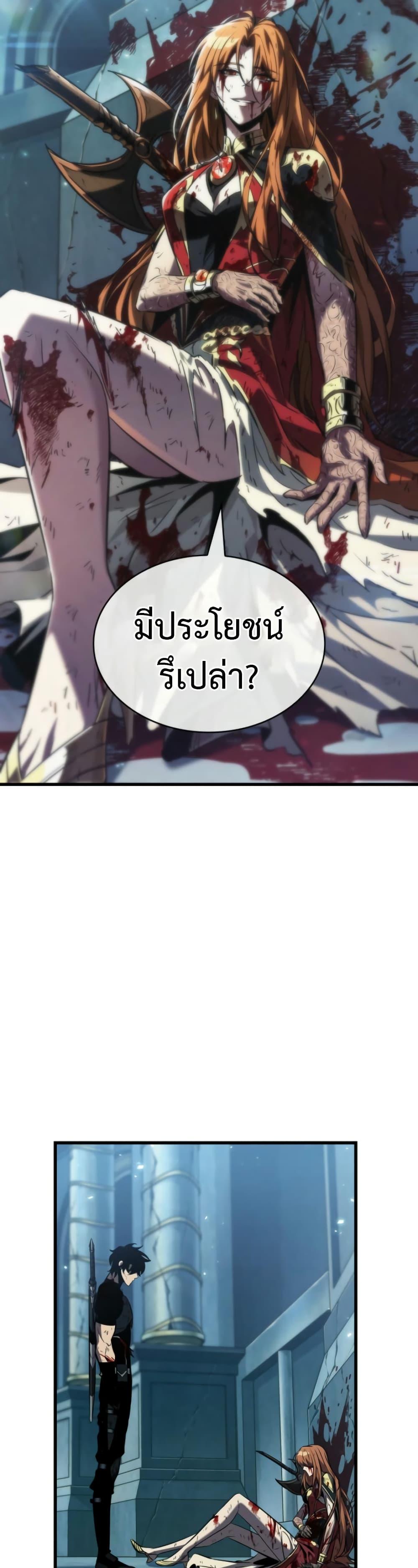 Pick Me Up, Infinite Gacha Chap 142 - Next Chap 143