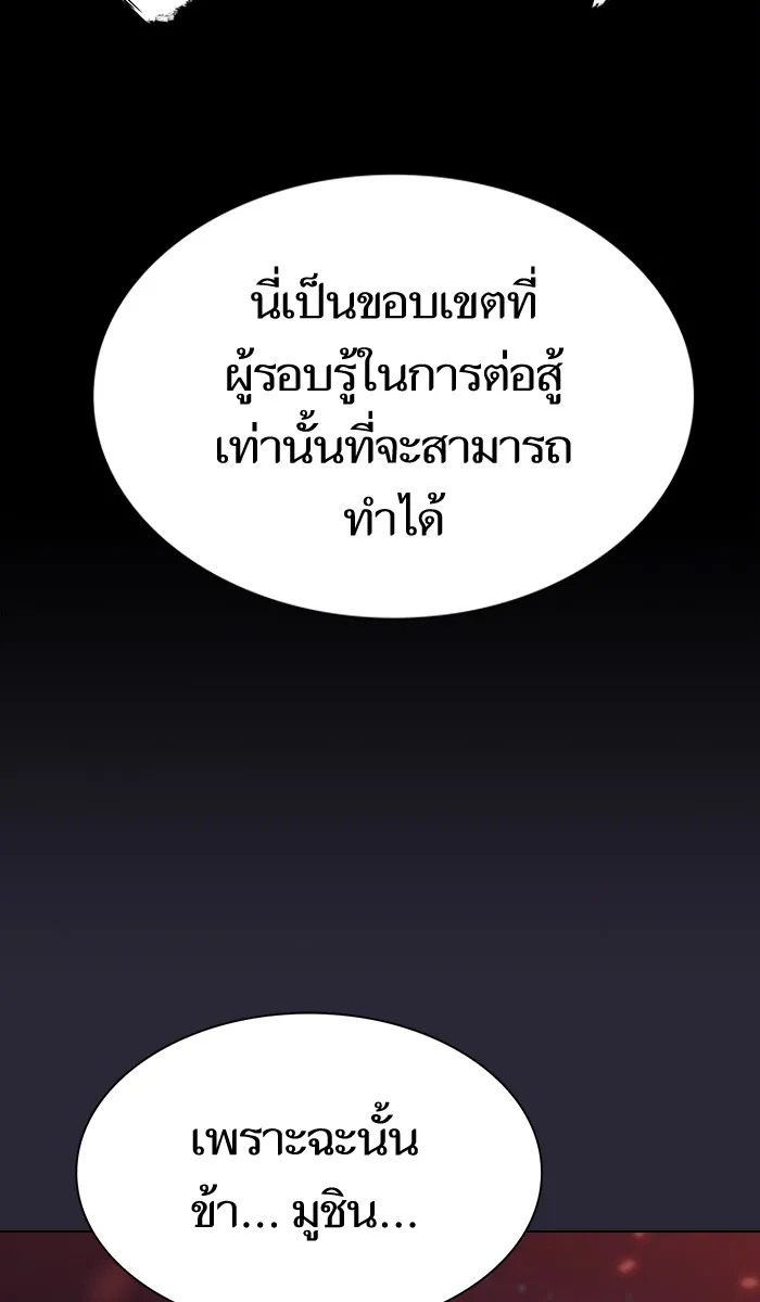 The Tutorial Tower of the Advanced Player – ผู้เล่นขั้นเทพแห่งหอคอยฝึกสอน Chap 59 - Next Chap 60