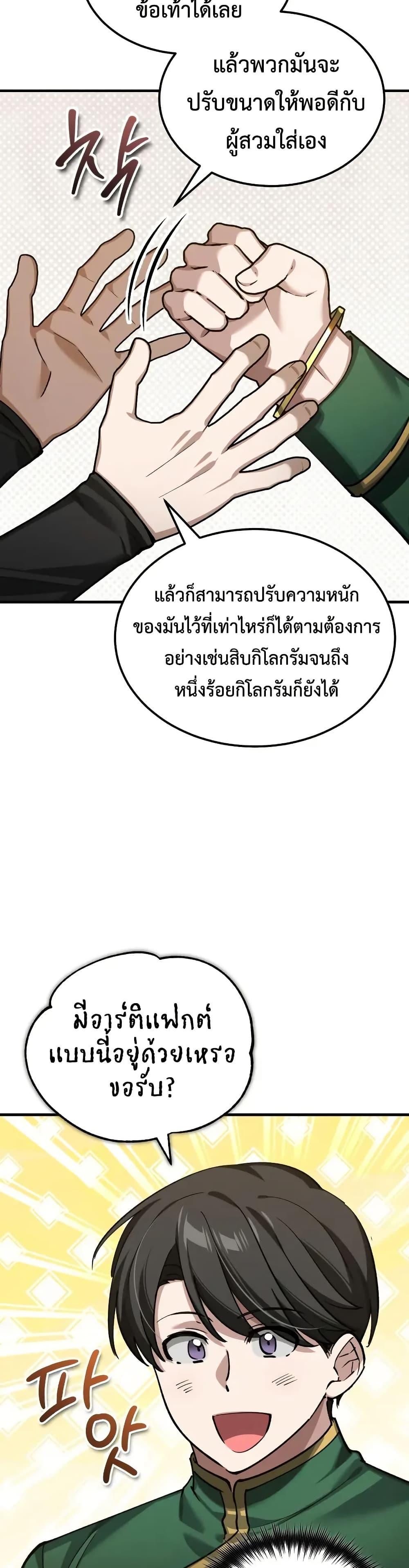 The Heavenly Demon Can’t Live a Normal Life Chap 180 - Next Chap 181