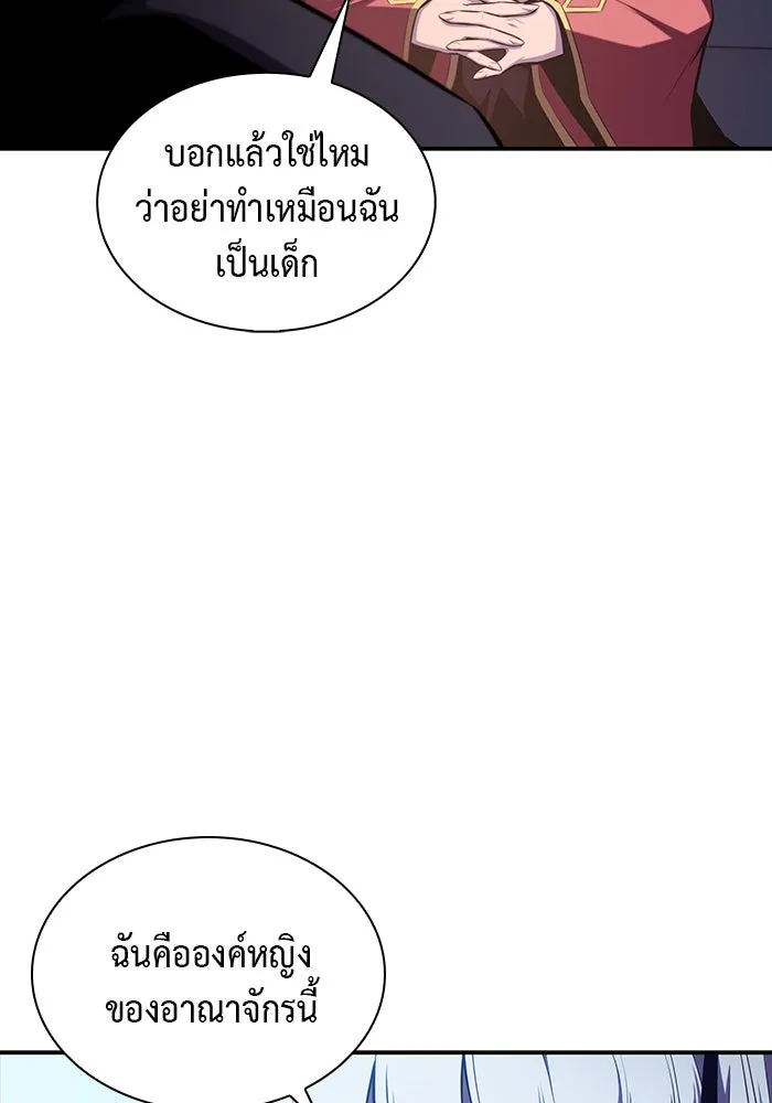 The Regressed Son of a Duke is an Assassin – ลูกชายคนเล็กของดยุกคือมือสังหาร Chap 6 - Next Chap 7