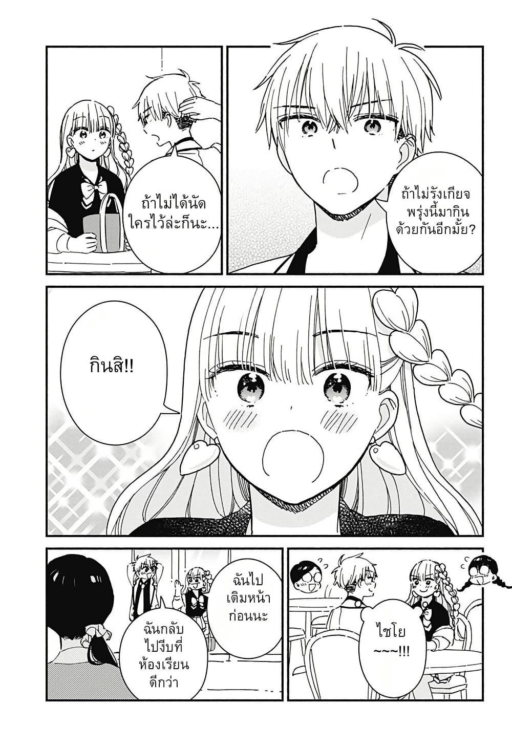 Kono Class ni Gal wa Inai Chap 2 - Next Chap 3