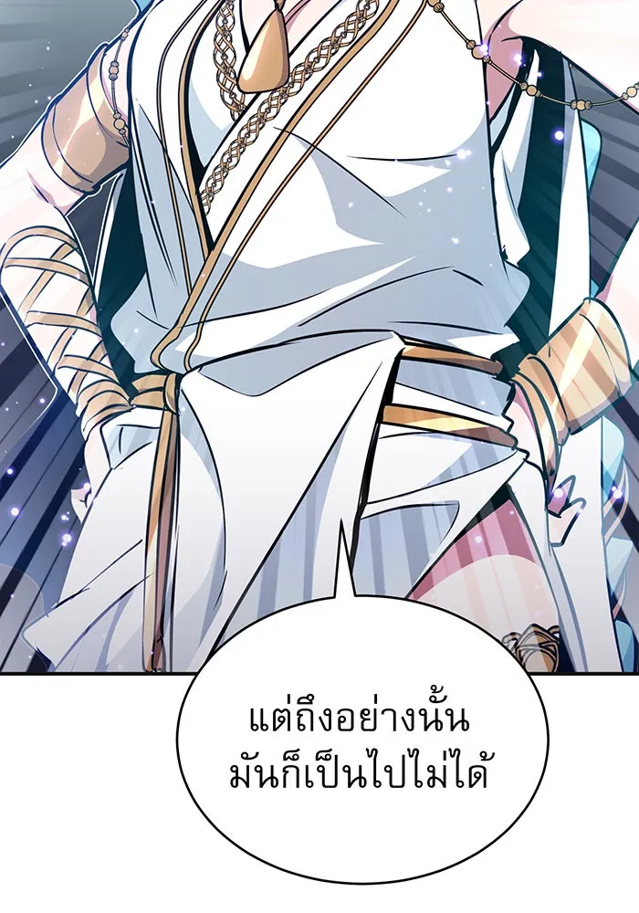 The Dark Magician Transmigrates After 66666 Years – จอมเวทเกิดใหม่ในรอบ 66666 ปี Chap 33 - Next Chap 34