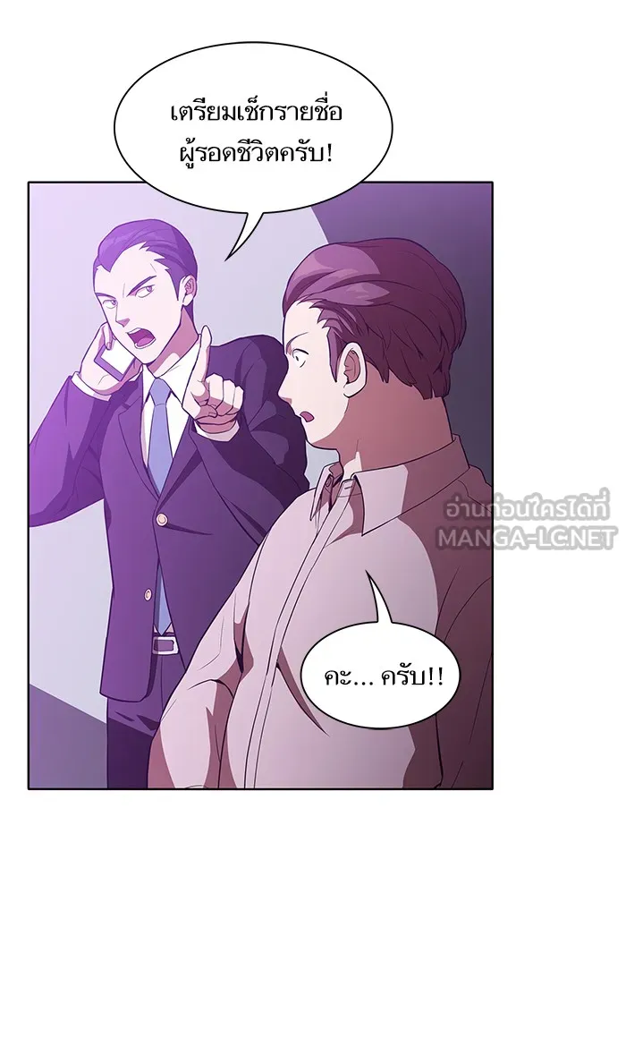 The Tutorial Tower of the Advanced Player – ผู้เล่นขั้นเทพแห่งหอคอยฝึกสอน Chap 3 - Next Chap 4