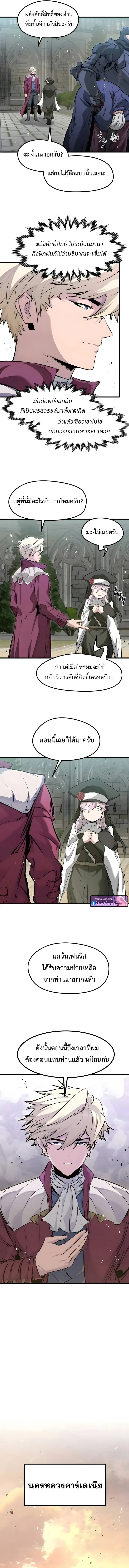 The Regressed Mercenary’s Machinations Chap 66 - Next Chap 67