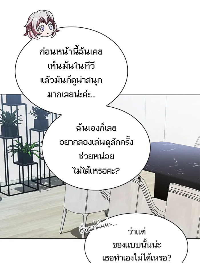 The Tutorial Tower of the Advanced Player – ผู้เล่นขั้นเทพแห่งหอคอยฝึกสอน Chap 44 - Next Chap 45