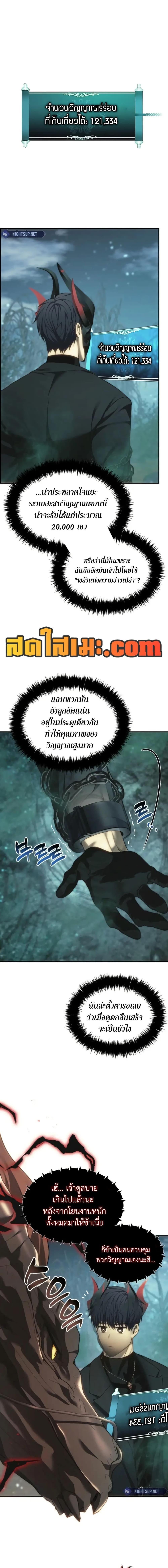 Ranker Who Lives A Second Time Chap 204 - Next Chap 205