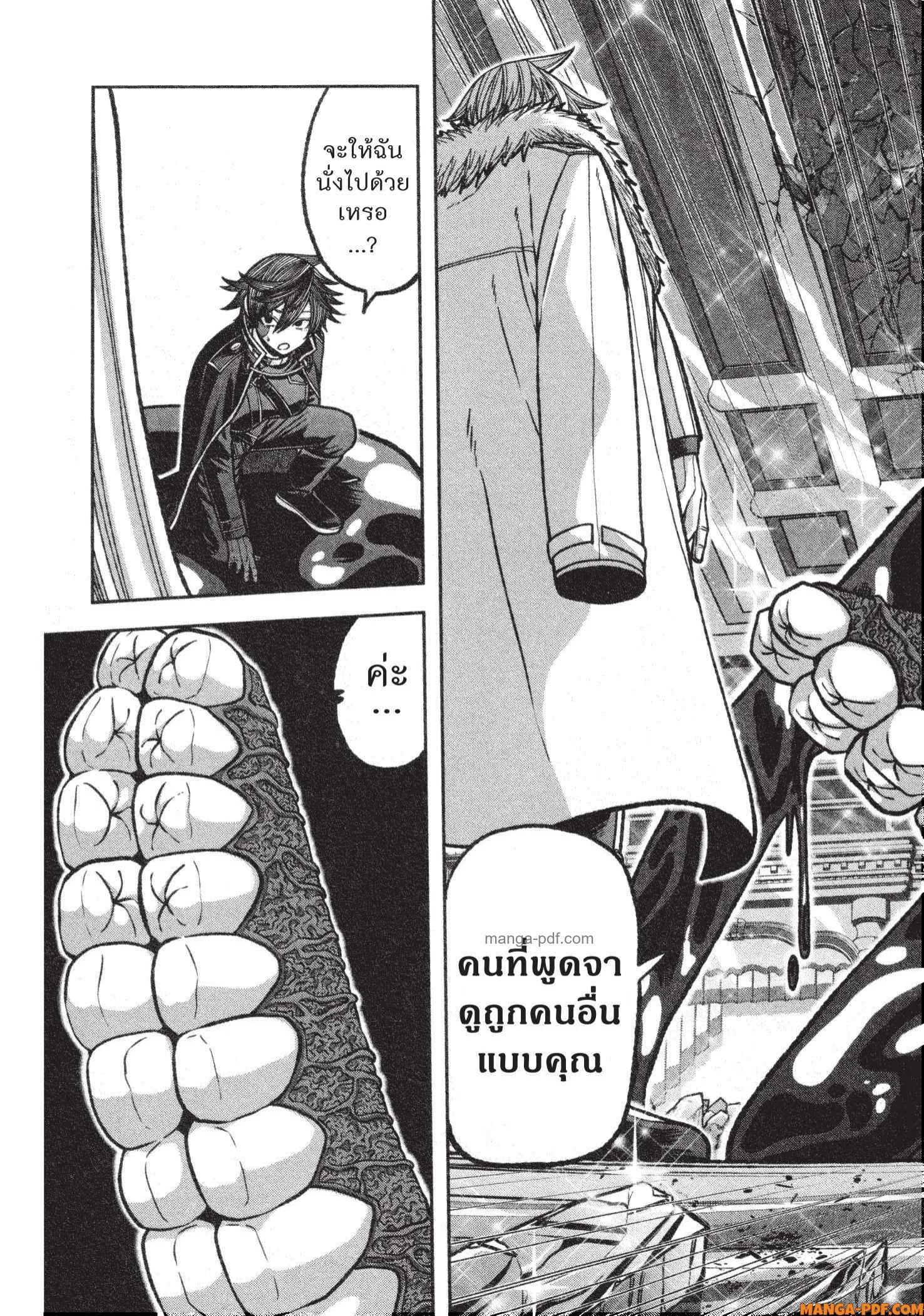 Tougen Anki Chap 124 - Next Chap 125