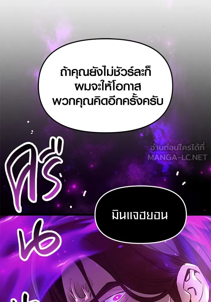 I Obtained a Mythic Item – พลิกชะตาคว้าไอเทมระดับเทพ Chap 30 - Next Chap 31