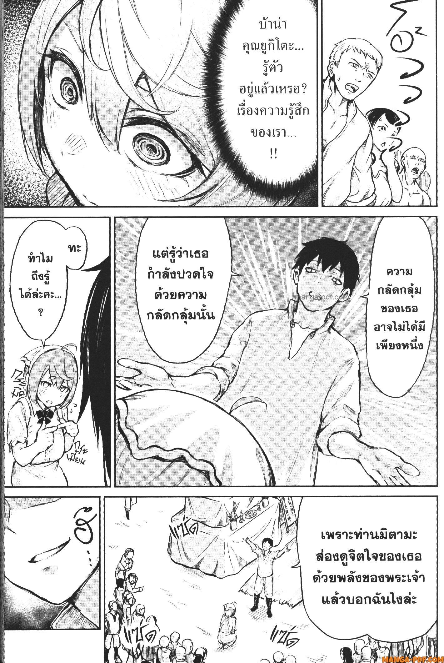 Kaminaki Sekai no Kamisama Katsudou – โลกนี้ โลกหน้า ข้าก็เป็นพระเจ้า Chap 3 - Next Chap 4