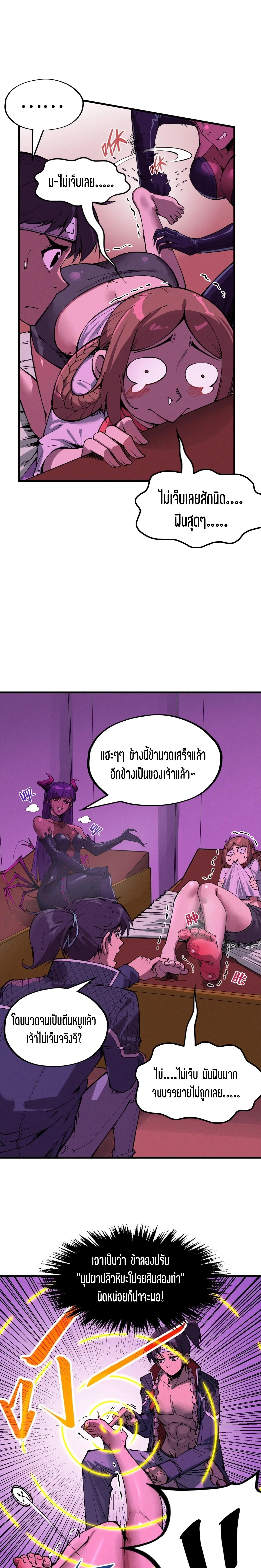 The Eternal Supreme Chap 404.5 - Next Chap 405.5