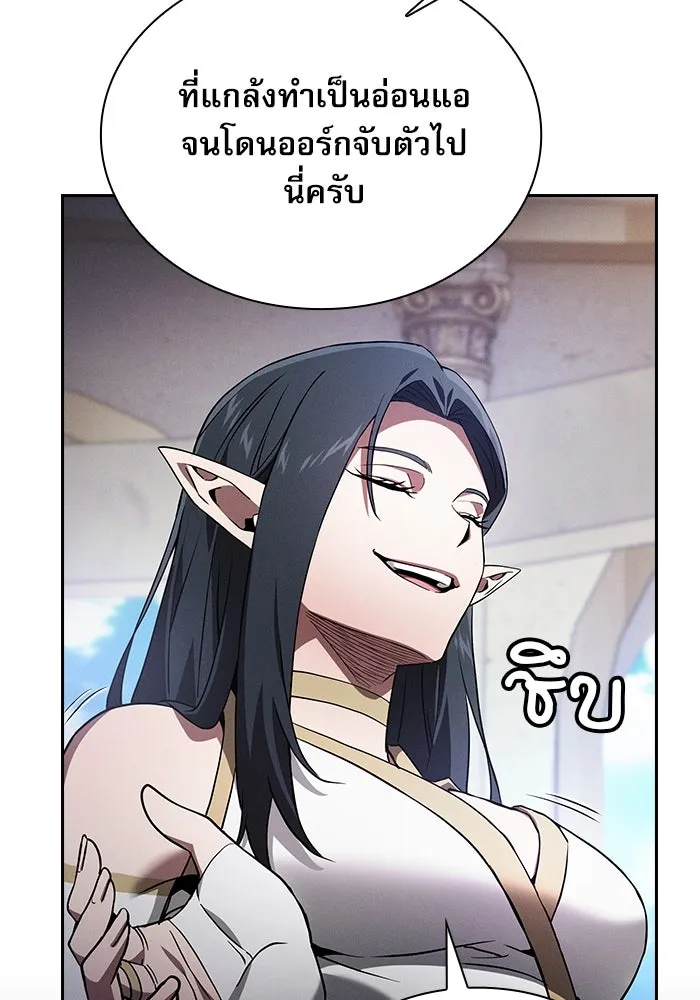 Academy’s Genius Swordmaster – นักดาบอัจฉริยะจากอะคาเดมี Chap 43 - Next Chap 44