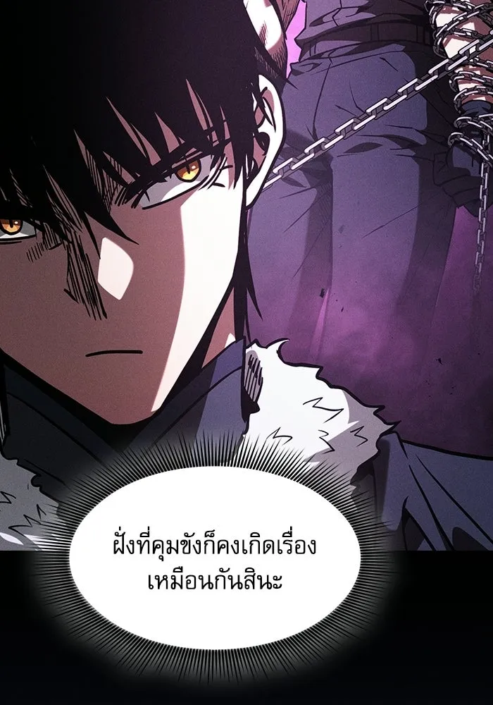Academy’s Genius Swordmaster – นักดาบอัจฉริยะจากอะคาเดมี Chap 142 - Next Chap 143