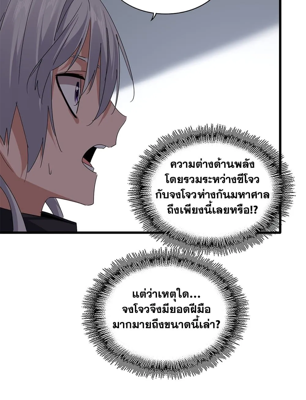 Magic Emperor Chap 745 - Next Chap 746
