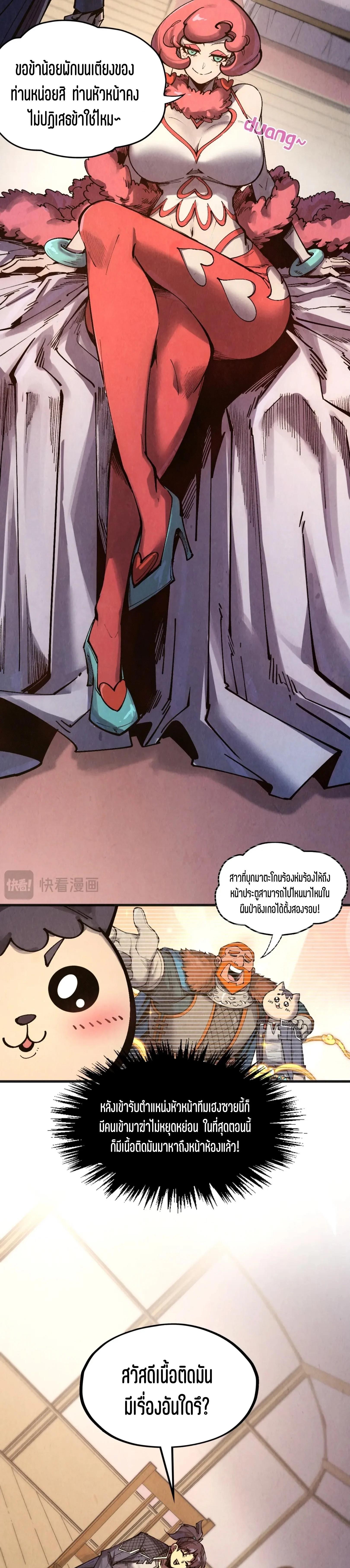 The Eternal Supreme Chap 311 - Next Chap 312
