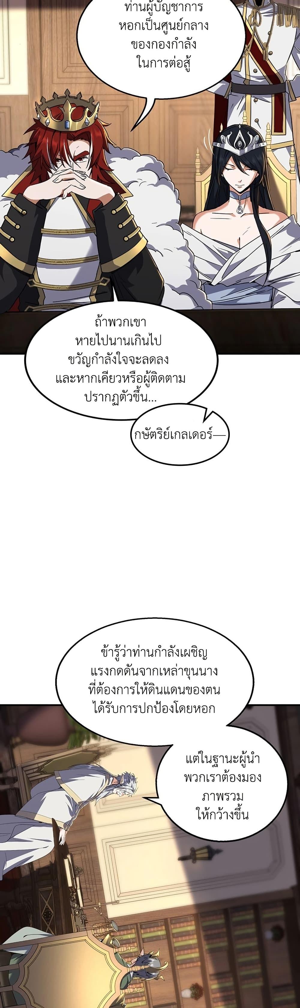 The Beginning After The End Chap 200 - Next Chap 201
