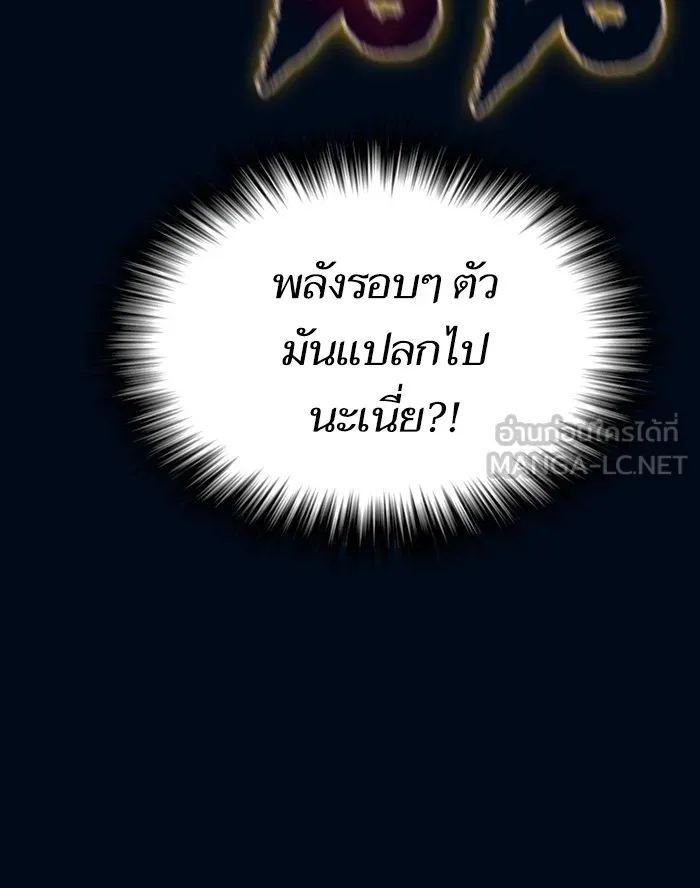The Tutorial Tower of the Advanced Player – ผู้เล่นขั้นเทพแห่งหอคอยฝึกสอน Chap 40 - Next Chap 41