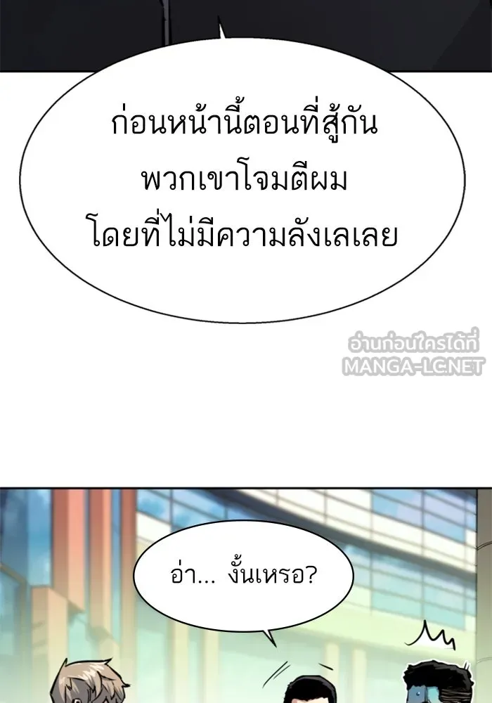 Mercenary Enrollment Chap 257 - Next Chap 258