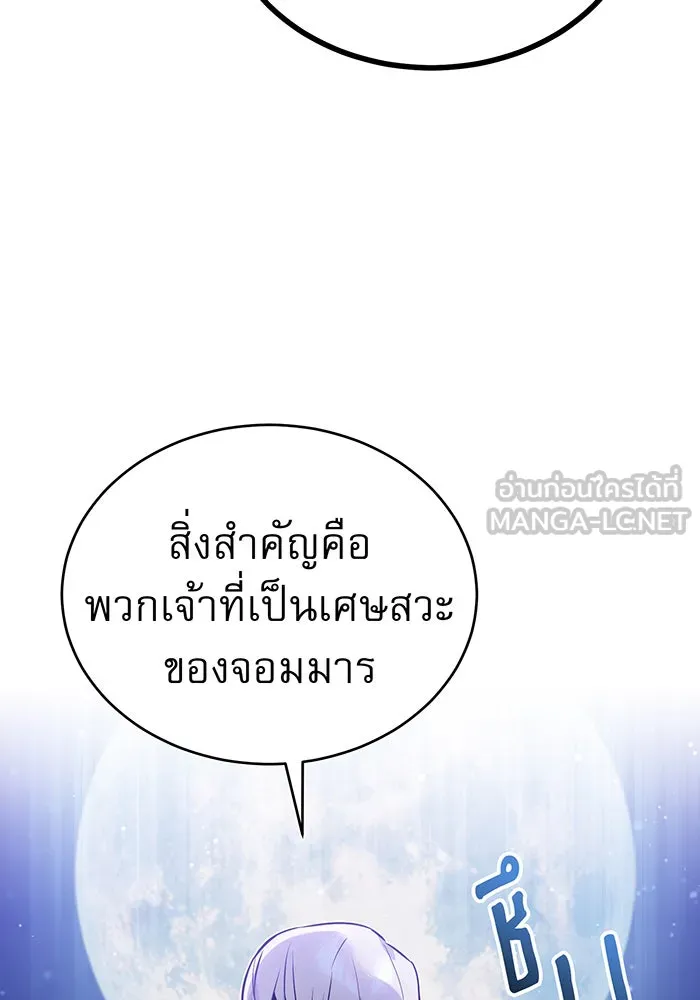 The Dark Magician Transmigrates After 66666 Years – จอมเวทเกิดใหม่ในรอบ 66666 ปี Chap 47 - Next Chap 48