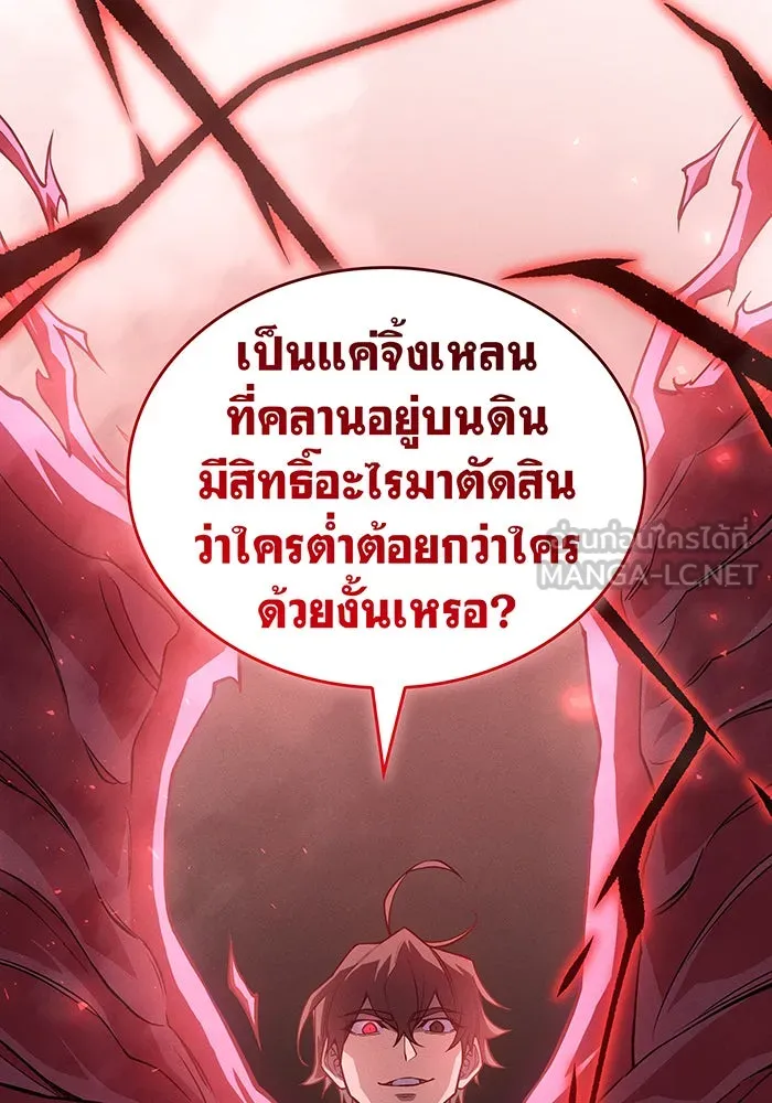 Regressing With the King’s Power – เกิดใหม่พร้อมพลังแห่งราชัน Chap 83 - Next Chap 84