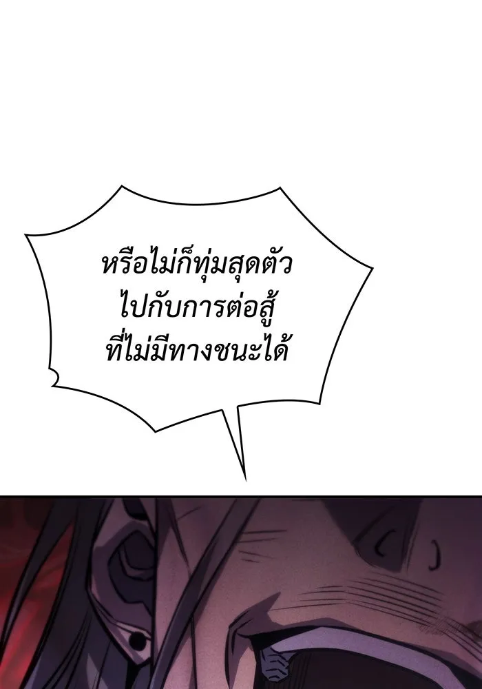 Regressing With the King’s Power – เกิดใหม่พร้อมพลังแห่งราชัน Chap 29 - Next Chap 30