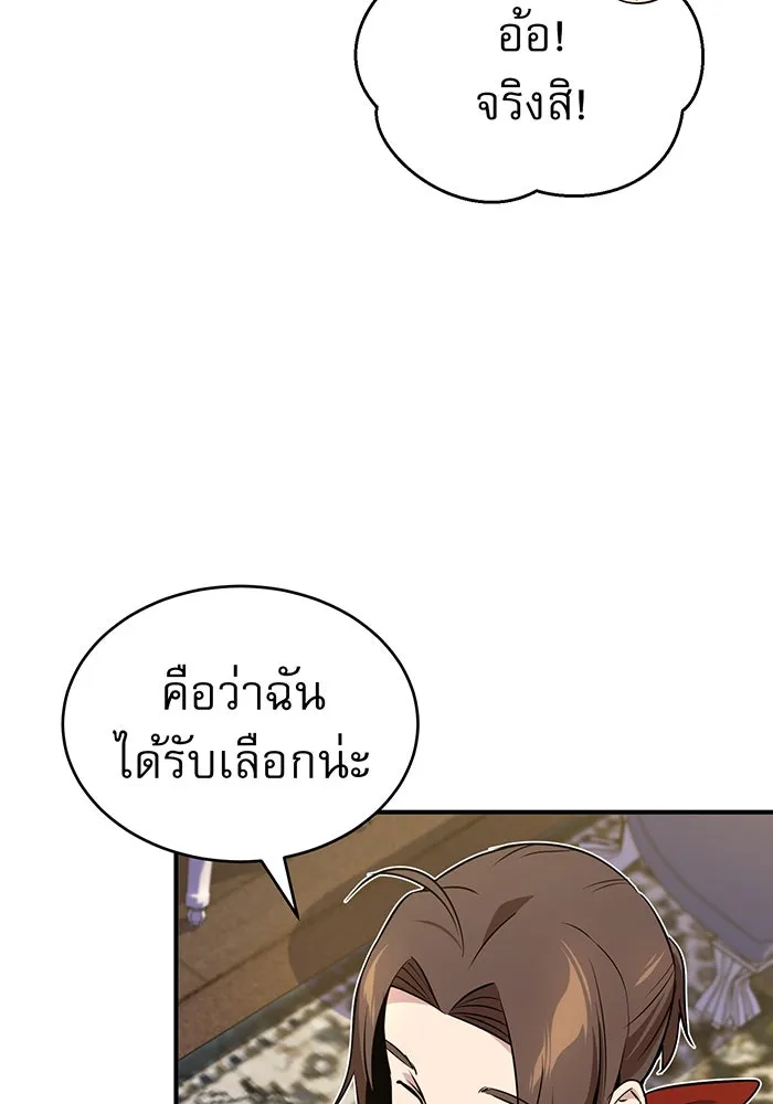 The Dark Magician Transmigrates After 66666 Years – จอมเวทเกิดใหม่ในรอบ 66666 ปี Chap 22 - Next Chap 23