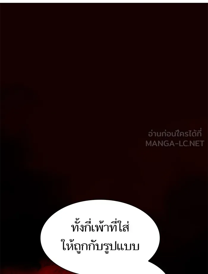 The Tutorial Tower of the Advanced Player – ผู้เล่นขั้นเทพแห่งหอคอยฝึกสอน Chap 44 - Next Chap 45