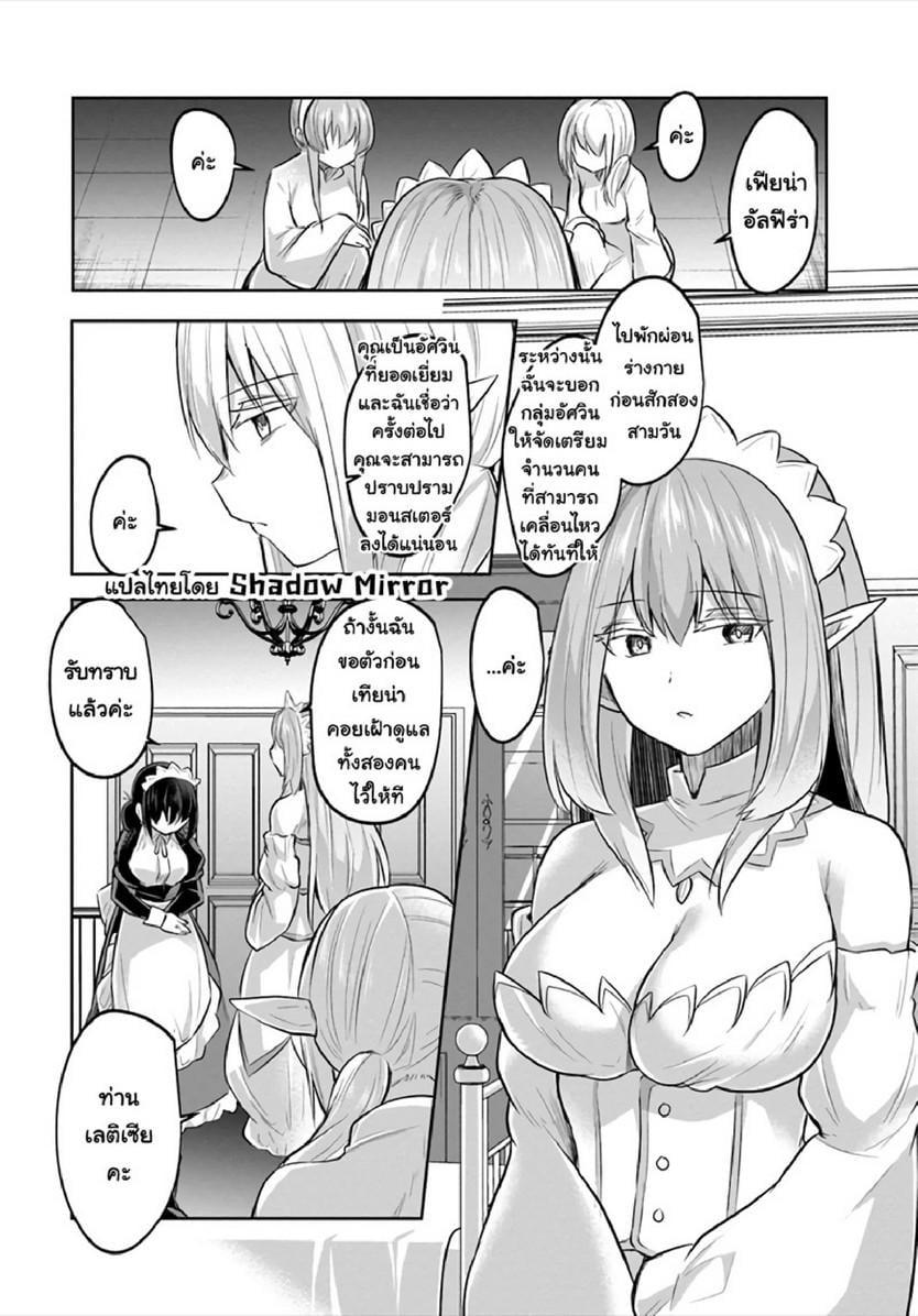 Inbi na Doukutsu no Sono Oku de Chap 12 - Next Chap 13