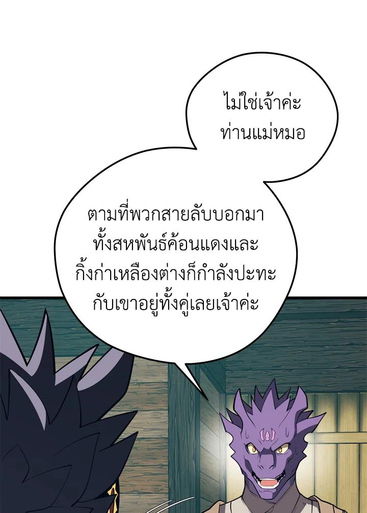 Seoul Station’s Necromancer Chap 91 - Next Chap 92