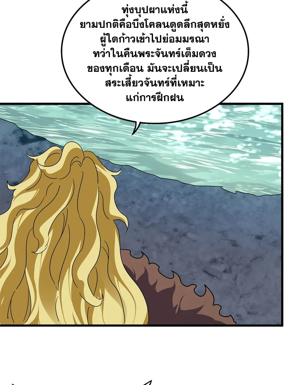 Magic Emperor Chap 850 - Next Chap 851