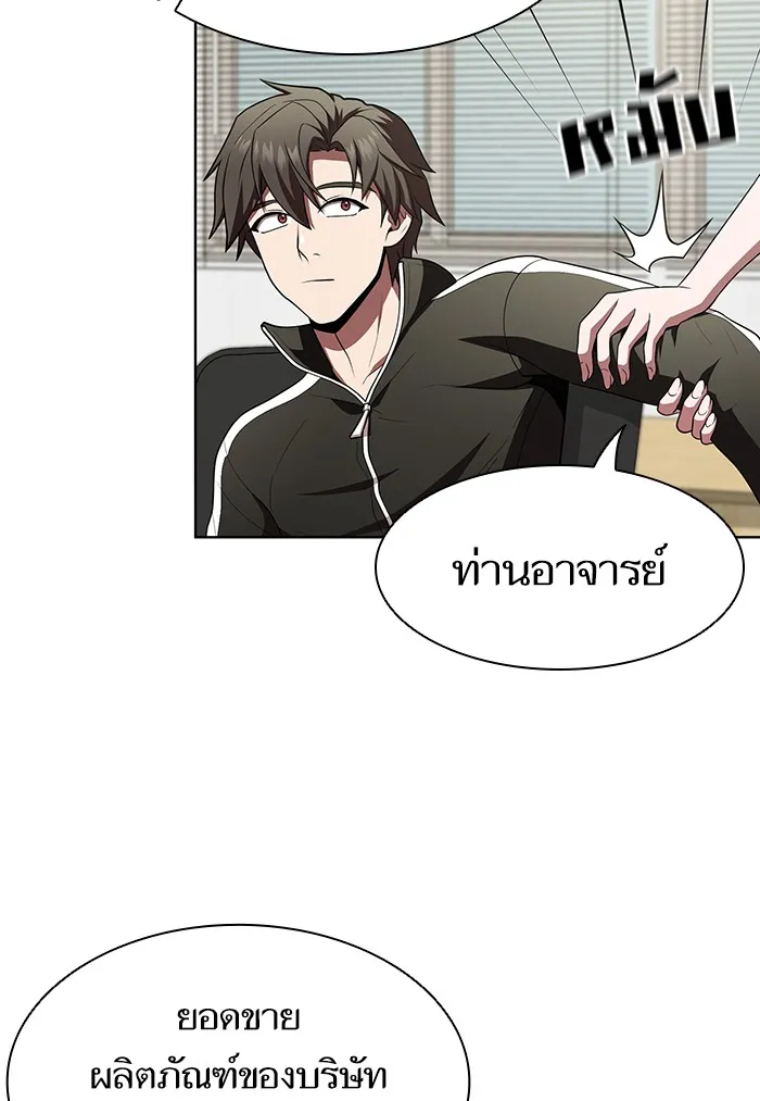 The Tutorial Tower of the Advanced Player – ผู้เล่นขั้นเทพแห่งหอคอยฝึกสอน Chap 90 - Next Chap 91