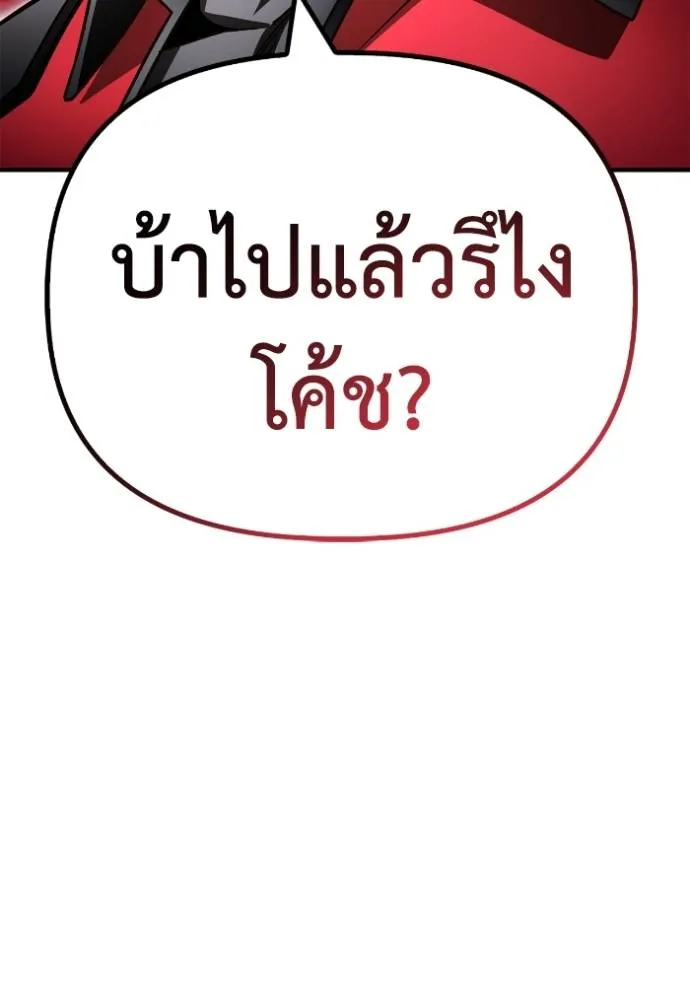 Superhuman Battlefield Chap 133 - Next Chap 134