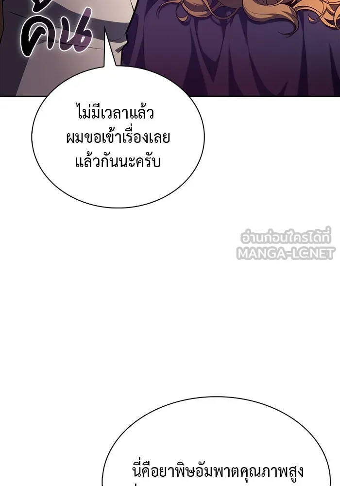 The Regressed Son of a Duke is an Assassin – ลูกชายคนเล็กของดยุกคือมือสังหาร Chap 48 - Next Chap 49