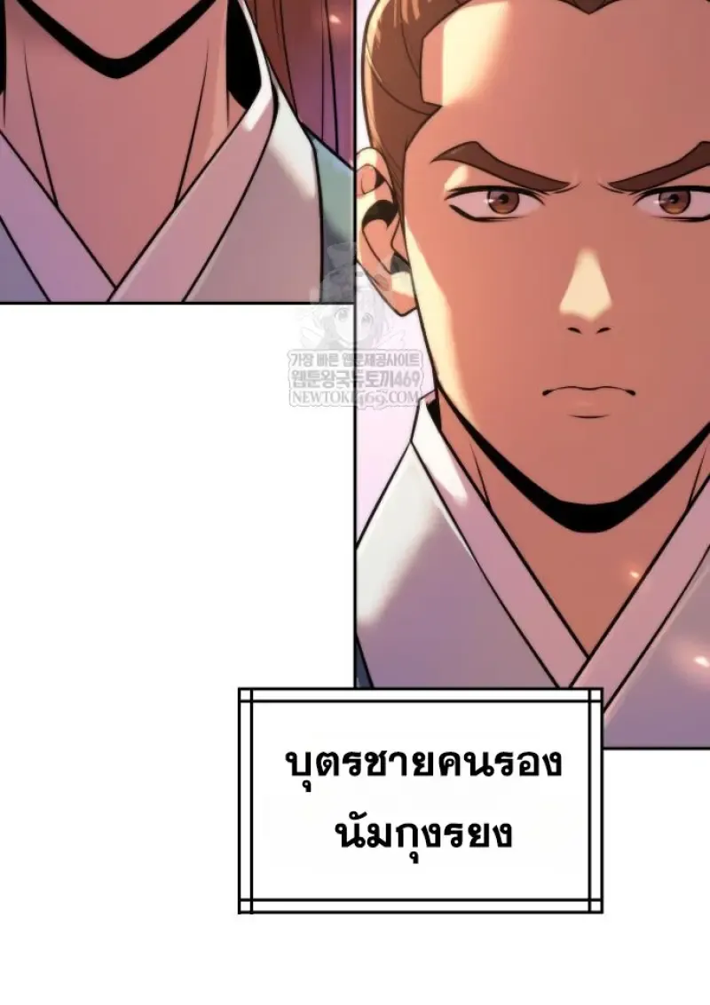 Chronicles of the Demon Faction Chap 149 - Next Chap 150
