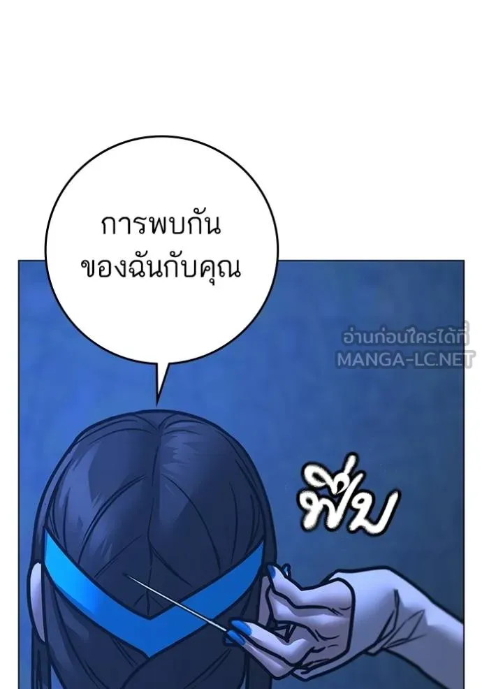 Reality Quest Chap 154 - Next Chap 155