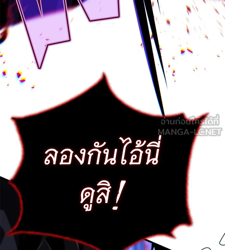 The Dark Magician Transmigrates After 66666 Years – จอมเวทเกิดใหม่ในรอบ 66666 ปี Chap 149 - Next Chap 150