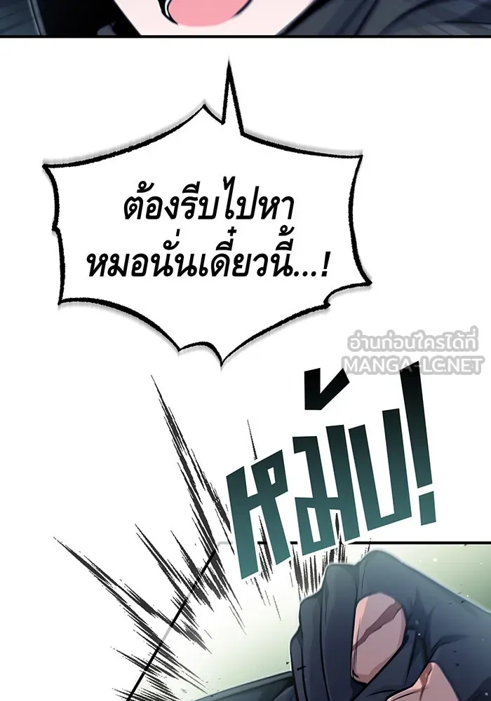 The Dark Magician Transmigrates After 66666 Years – จอมเวทเกิดใหม่ในรอบ 66666 ปี Chap 53 - Next Chap 54