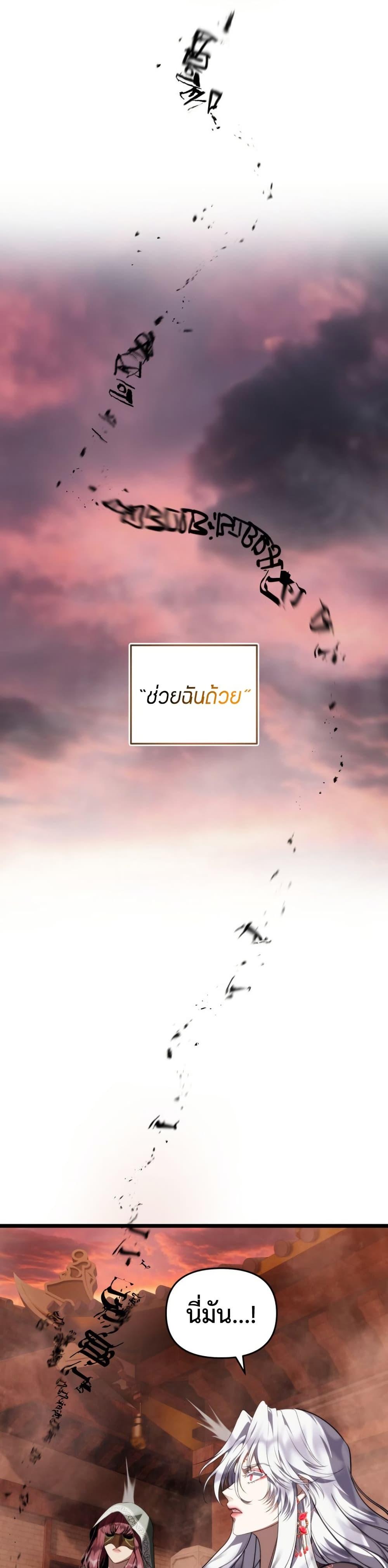 Ranker Who Lives A Second Time Chap 222 - Next Chap 223
