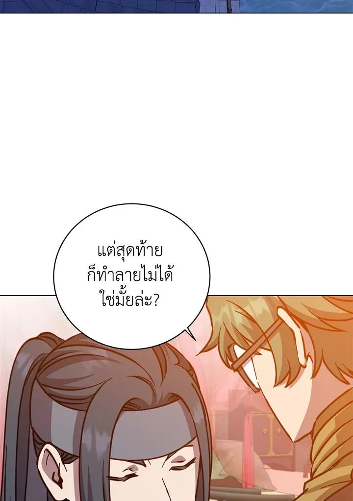 The Max Level Hero has Returned! Chap 192 - Next Chap 193