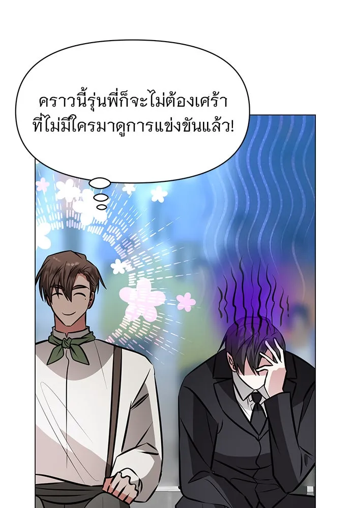 The Academy Is Doomed Chap 80 - Next Chap 81