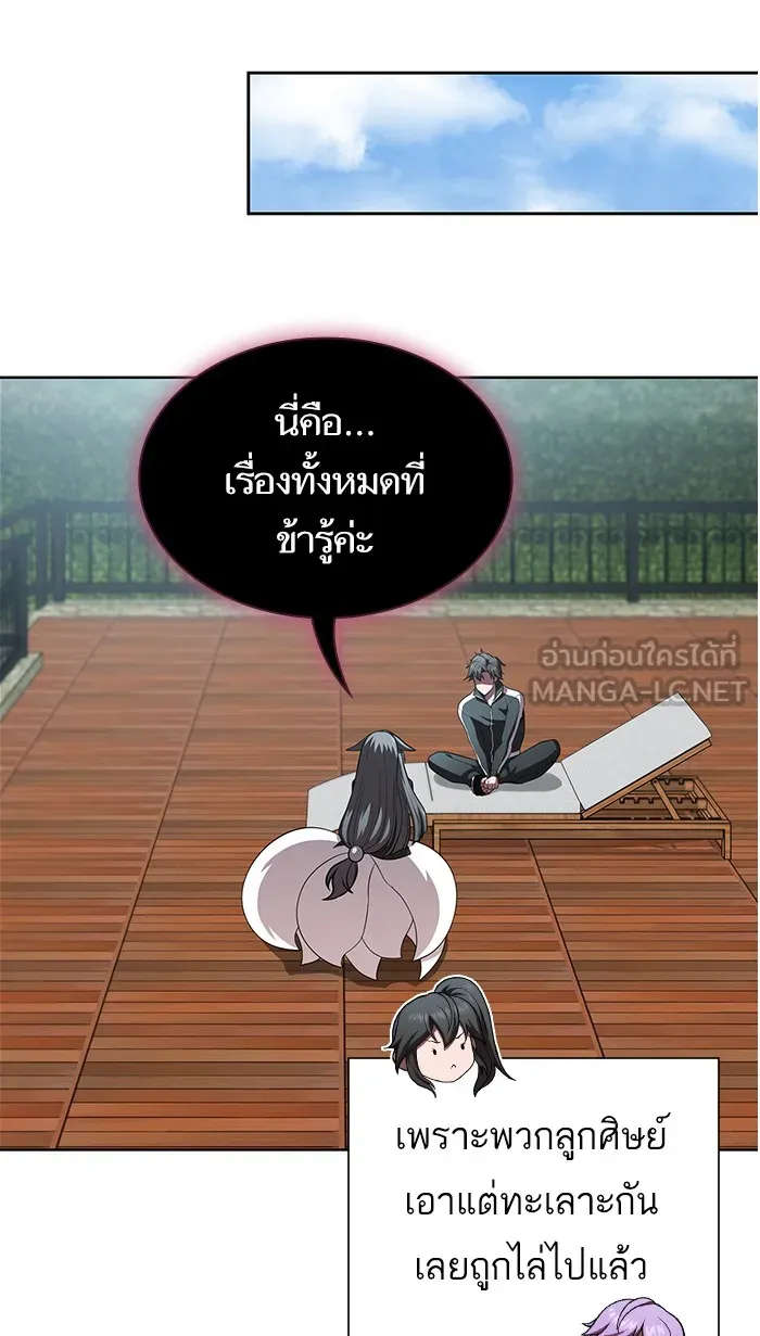 The Tutorial Tower of the Advanced Player – ผู้เล่นขั้นเทพแห่งหอคอยฝึกสอน Chap 83 - Next Chap 84