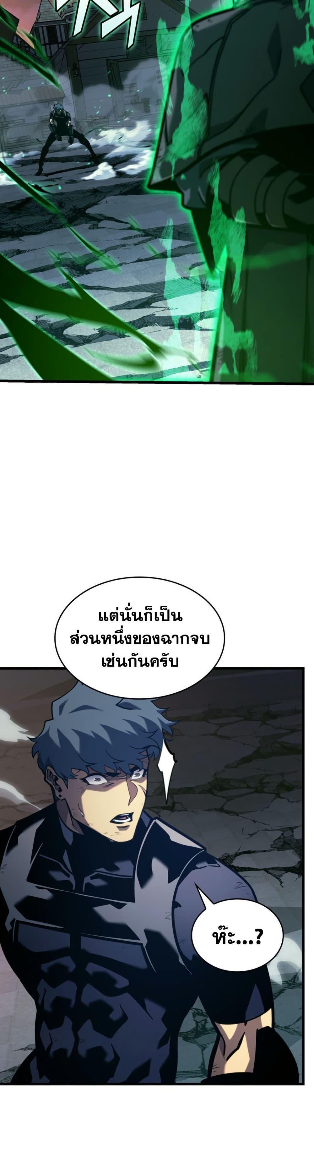 Return of the SSS-Class Ranker Chap 190 - Next Chap 191