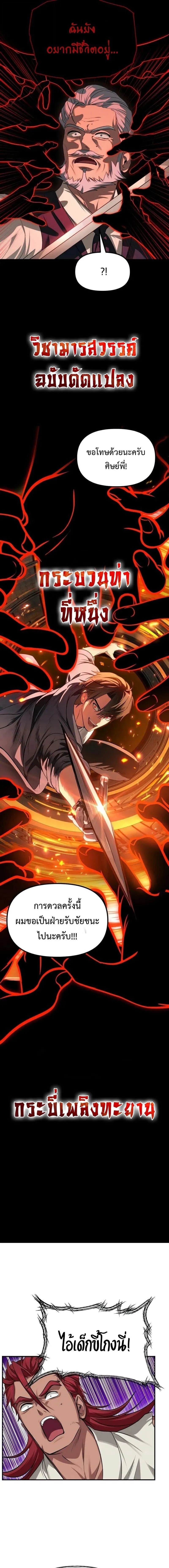 SSS-Class Suicide Hunter Chap 144 - Next Chap 145