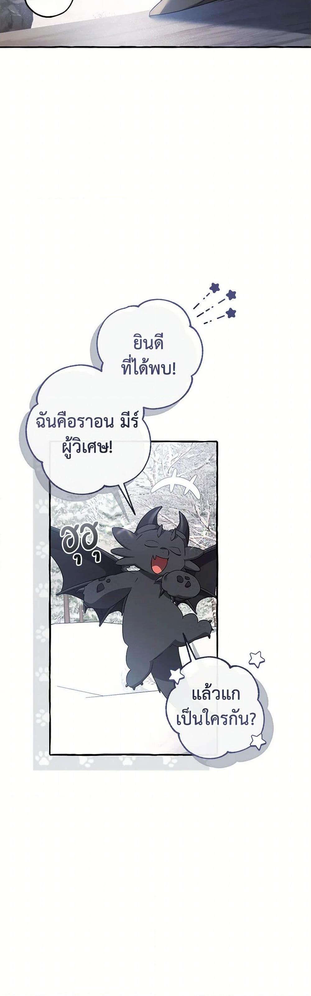 Trash of the Count’s Family Chap 143 - Next Chap 144