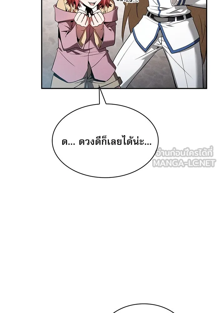Academy’s Genius Swordmaster – นักดาบอัจฉริยะจากอะคาเดมี Chap 12 - Next Chap 13