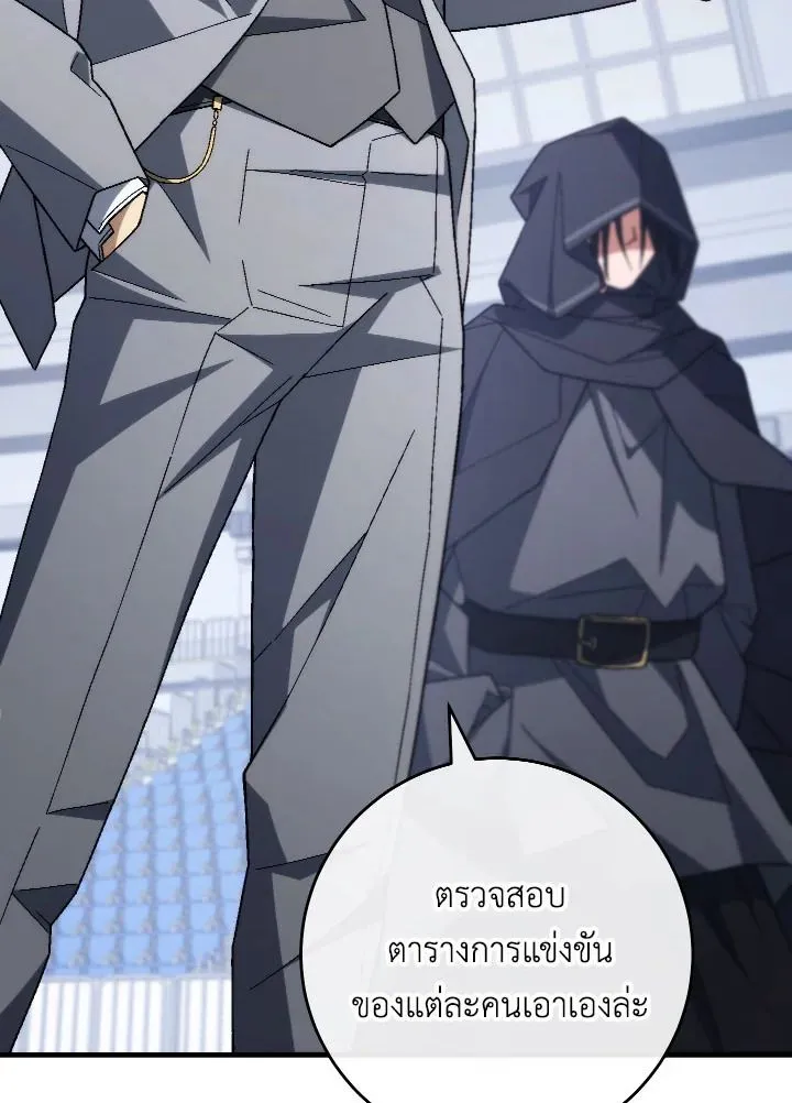 The Hero Returns Chap 99 - Next Chap 100