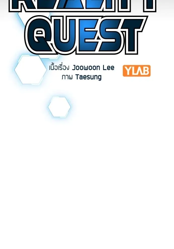 Reality Quest Chap 133 - Next Chap 134