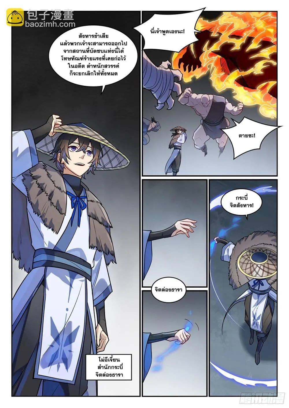 Bailian Chengshen Chap 1180 - Next Chap 1181