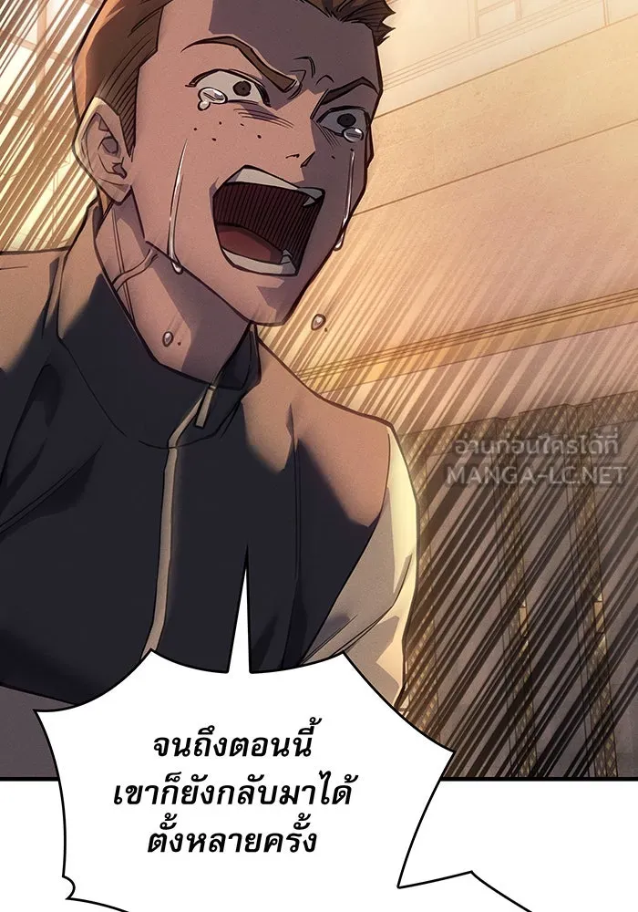 Regressing With the King’s Power – เกิดใหม่พร้อมพลังแห่งราชัน Chap 105 - Next Chap 106